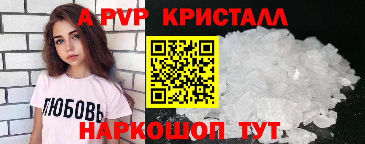 Альфа ПВП СК  APVP  Анжеро-Судженск  Альфа ПВП СК  Вход с VPN  A PVP крисы CK 