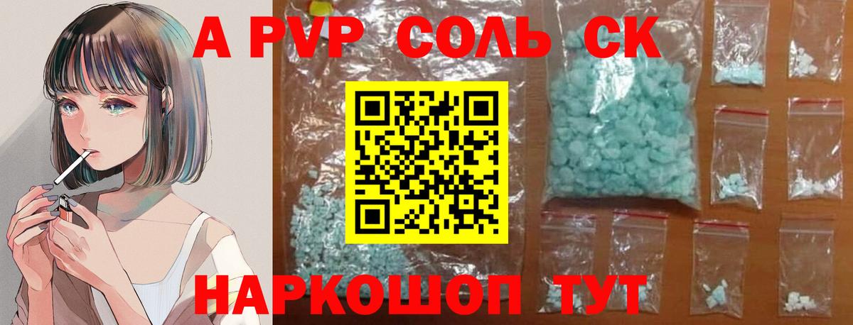 Alpha-PVP крисы CK Анжеро-Судженск