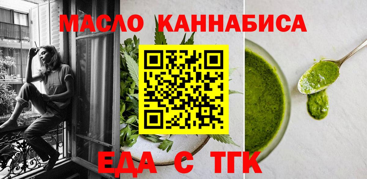 Печенье с ТГК конопля  Вход с VPN  Анжеро-Судженск 
