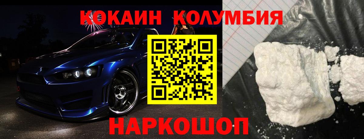 COCAIN  COCAIN Боливия  COCAIN Перу  Вход с VPN  Анжеро-Судженск 