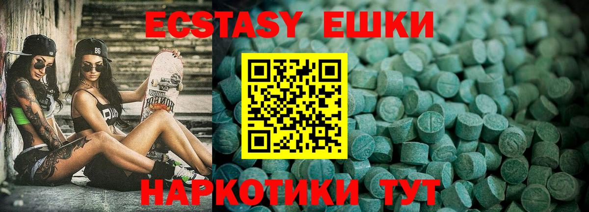 OMG онион  Ecstasy mix  Вход с VPN  Анжеро-Судженск  ЭКСТАЗИ 99% 