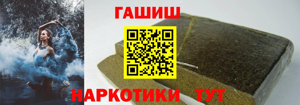 ГАШ Cannabis  Вход с VPN  ГАШИШ Ice-O-Lator  Анжеро-Судженск 
