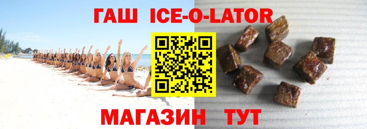 Гашиш Изолятор Анжеро-Судженск