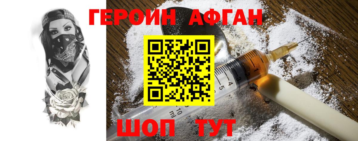Героин хмурый Анжеро-Судженск