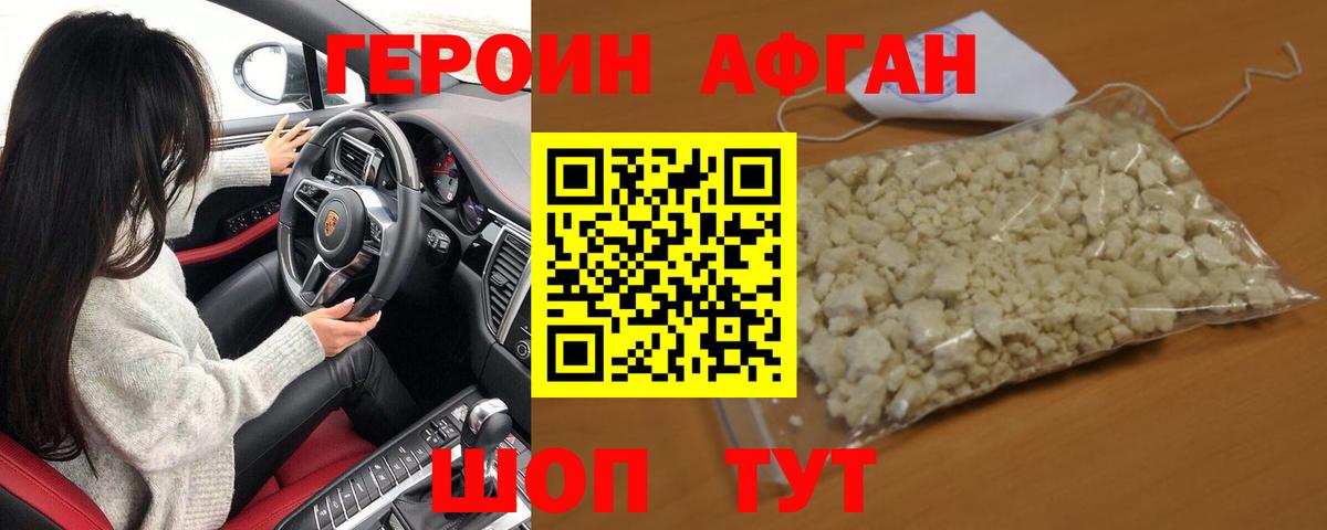 Героин  Вход с VPN  Анжеро-Судженск  ГЕРОИН гречка 