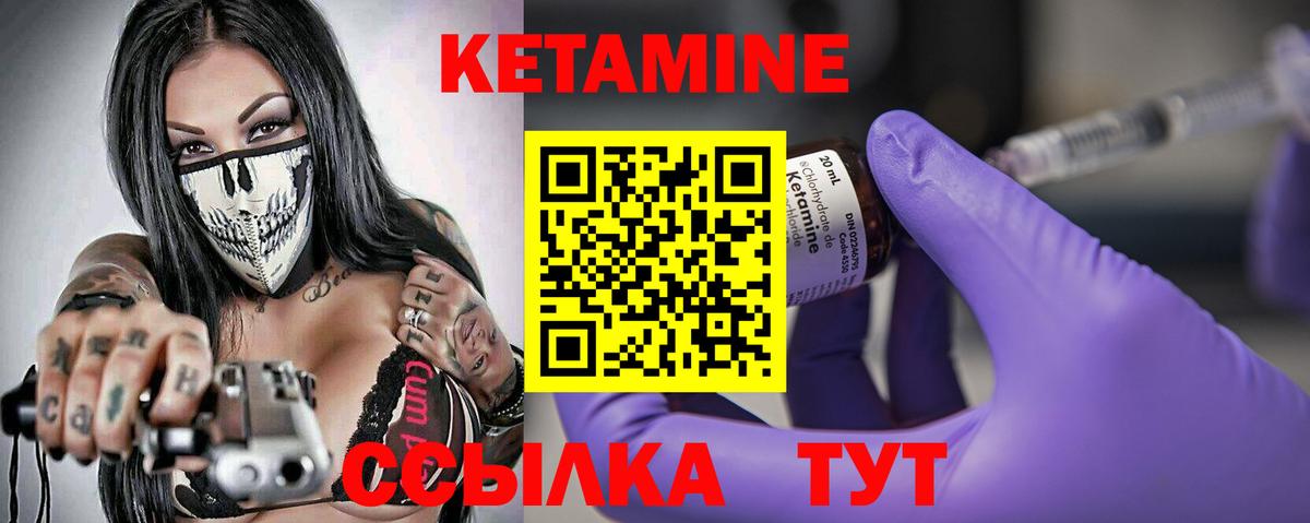 КЕТАМИН VHQ Анжеро-Судженск
