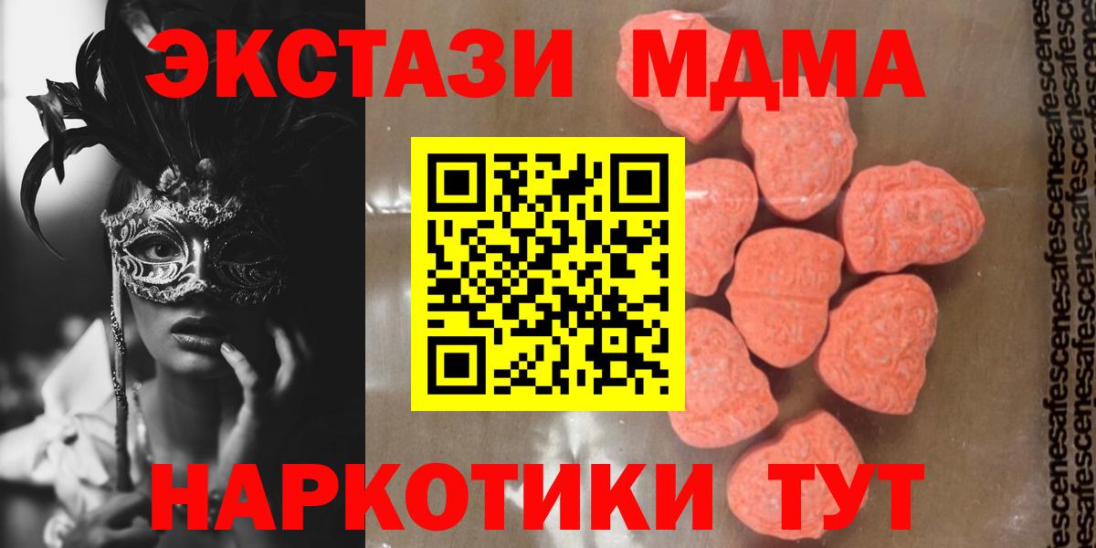МДМА crystal Анжеро-Судженск