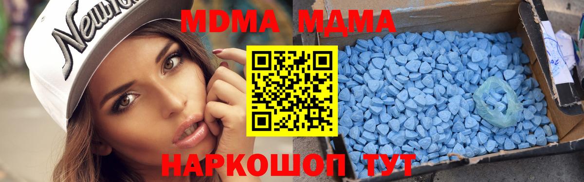 Анжеро-Судженск  МДМА молли  MDMA crystal  MDMA  Вход с VPN 