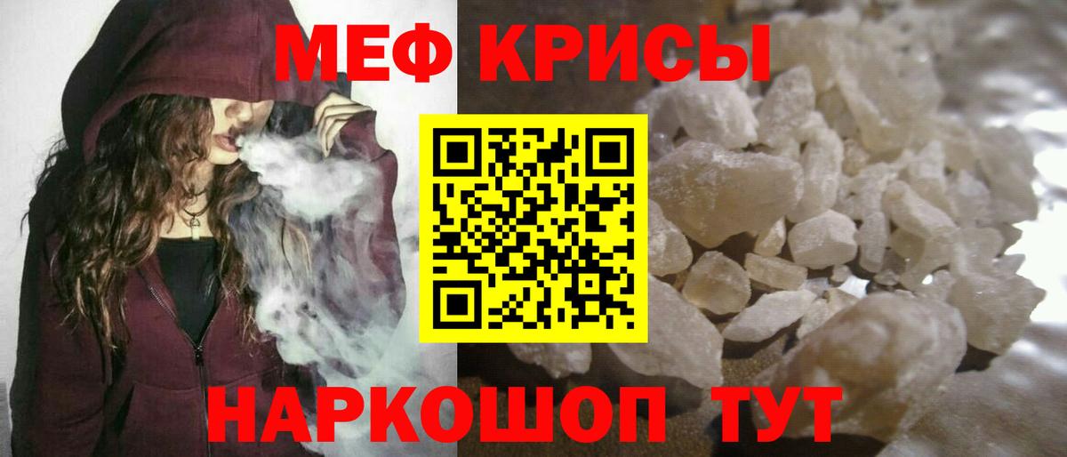 Анжеро-Судженск  Мефедрон  Мефедрон мука  МЯУ-МЯУ  Мефедрон 4 MMC  Вход с VPN 