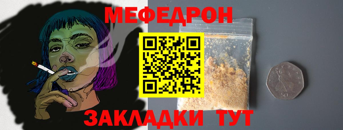 Мефедрон кристаллы Анжеро-Судженск