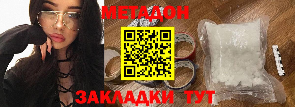 МЕТАДОН methadone  MEGA tor  это телеграм  Метадон methadone  Вход с VPN  Анжеро-Судженск 