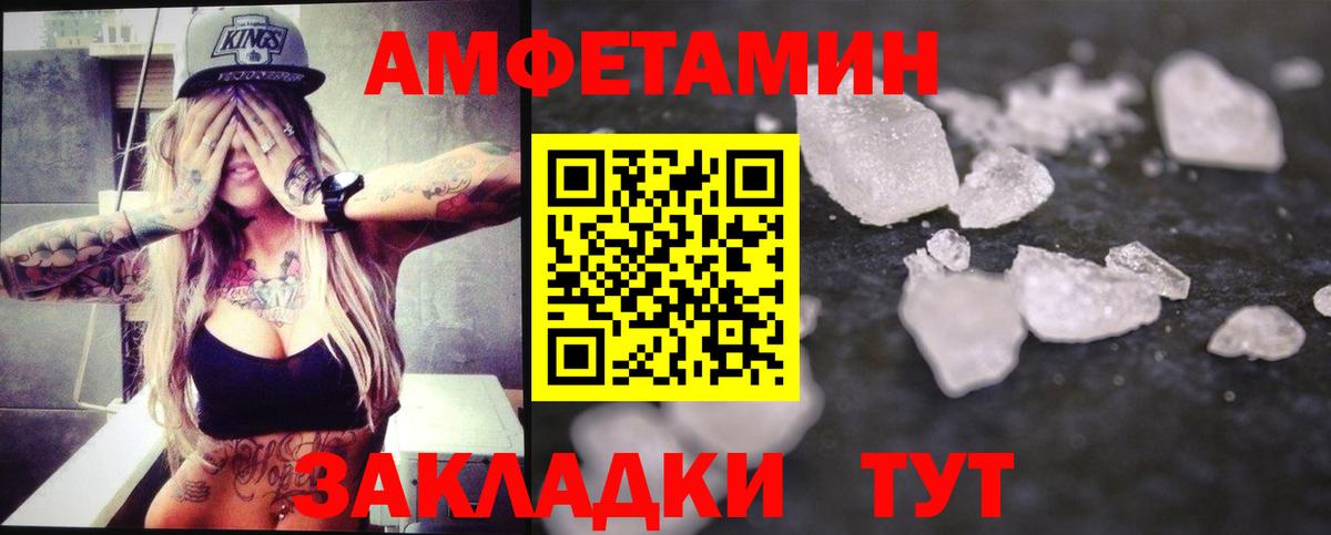 Первитин мет  Первитин мет  Анжеро-Судженск  Вход с VPN 