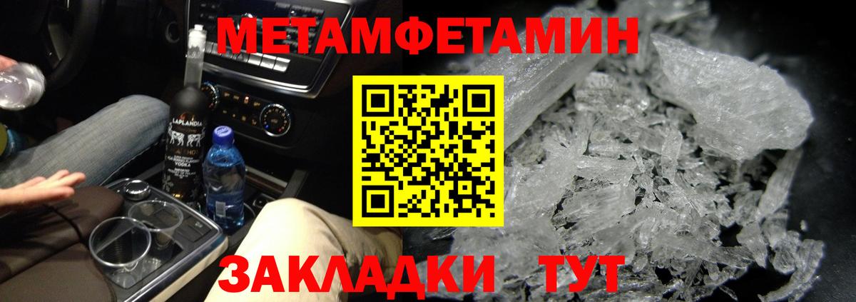 Первитин винт Анжеро-Судженск