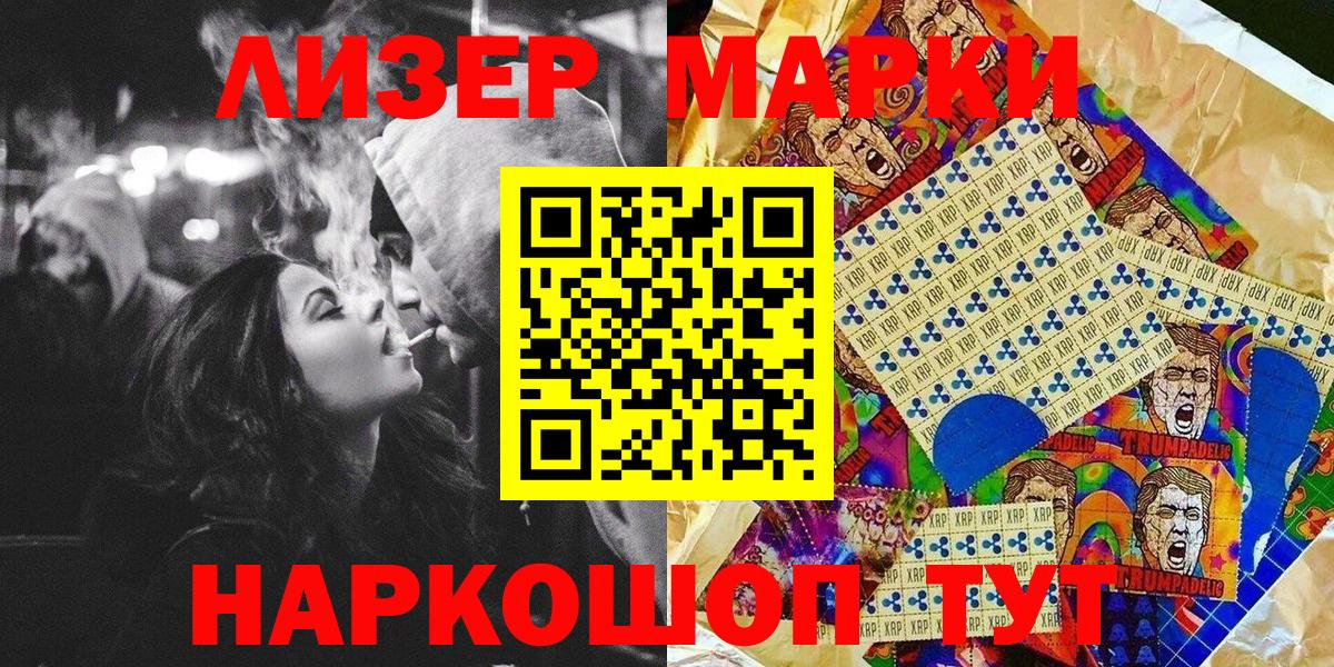 Марки N-bome 1,8мг Анжеро-Судженск