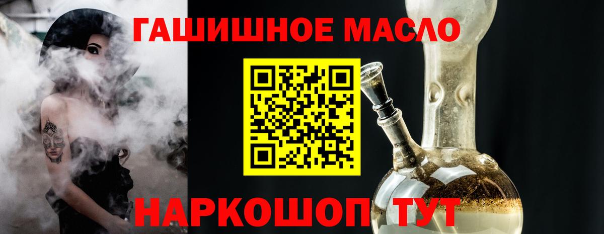 Анжеро-Судженск  ТГК гашишное масло  ТГК вейп с тгк  Вход с VPN 